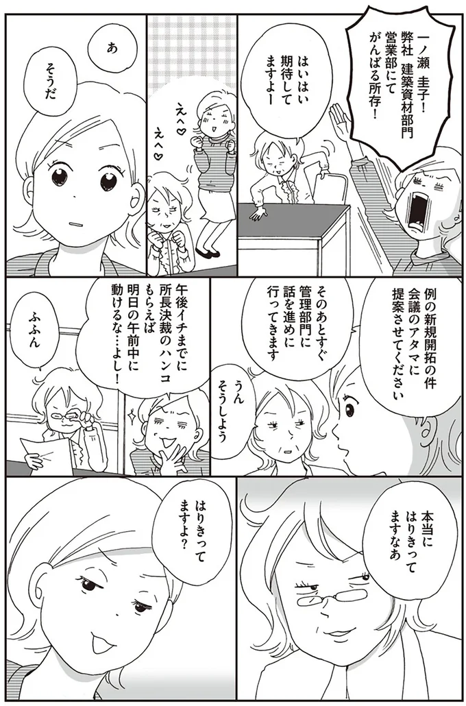 本当にはりきってますなあ