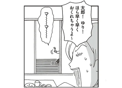 おくれちゃうよ～！