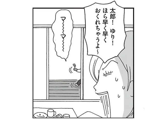 おくれちゃうよ~!