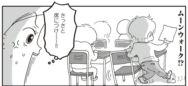 今日は初めての授業参観&保護者会！早足で学校へ向かうワーママたちの心配事とは／働きママン 小学1年生の壁を突破せよ！（2）