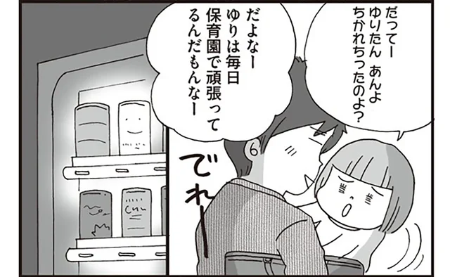 夫は娘に甘すぎる!?「家庭内あるある」が満載の共働きファミリーの一日／働きママン 小学1年生の壁を突破せよ！（3）