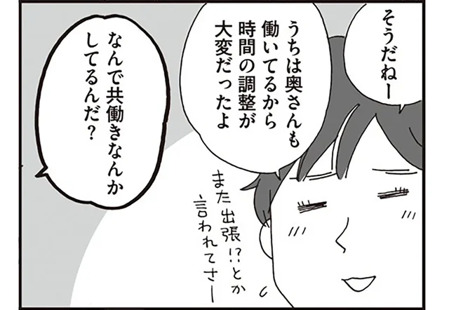 仕事と家庭の両立、誰か教えてよ！！部署異動で戸惑う夫の悲哀／働きママン 小学1年生の壁を突破せよ！（5）