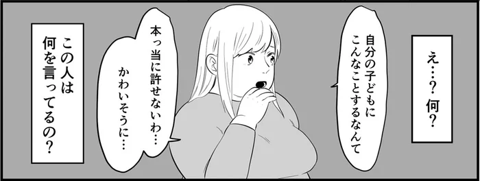 虐待児のニュースを見ながら「かわいそう」と発言。自分の行いを省みない毒親