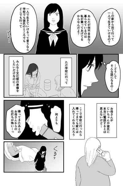 …どうしてそんな話になるの…