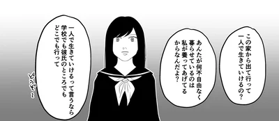 一人で生きていけるの？