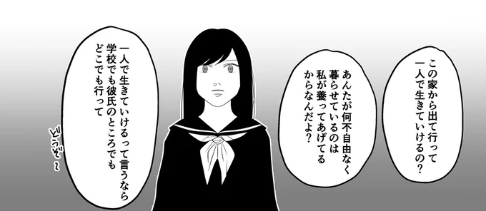 一人で生きていけるの?