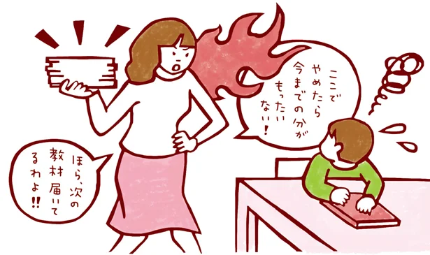 損したくない！と思うあまり、 脳がカン違いする日常のワナとは？