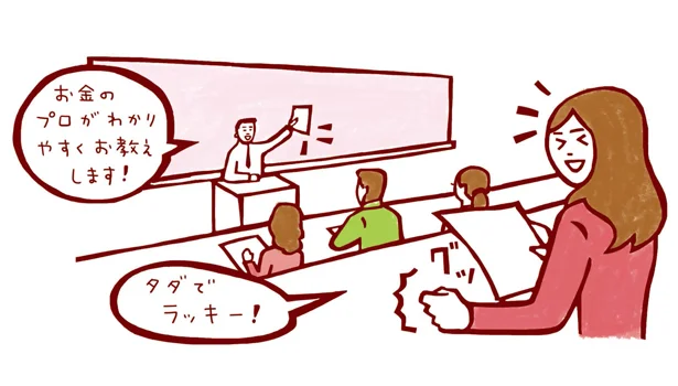 損したくない と思うあまり 脳がカン違いする日常のワナとは 画像2 2 レタスクラブ