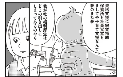 夢のまた夢