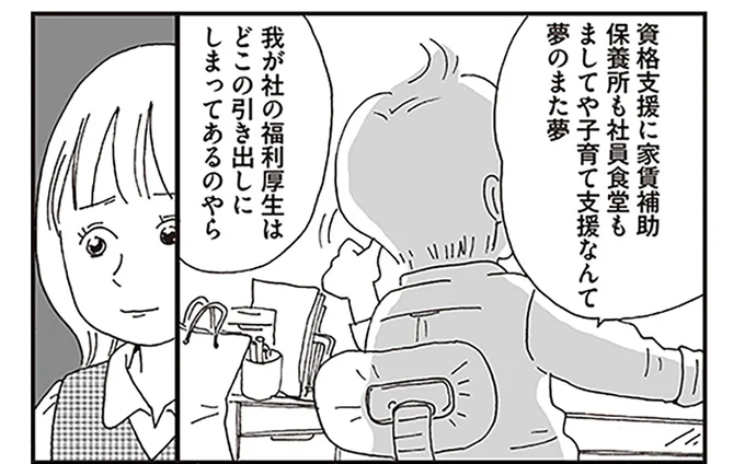夢のまた夢