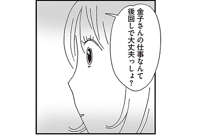 妊娠ってそんなに「迷惑」なこと!?女性社員を軽視する職場につきつけたもの／働きママン 小学4年生の壁をよじ登れ！（5）