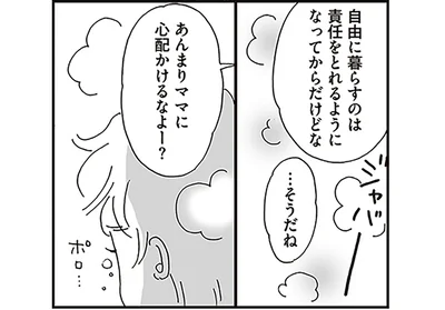 自由に暮らすのは