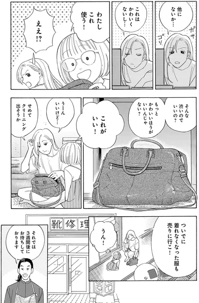 『かわいすぎる人よ！』より