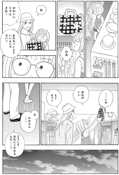 『かわいすぎる人よ！』より