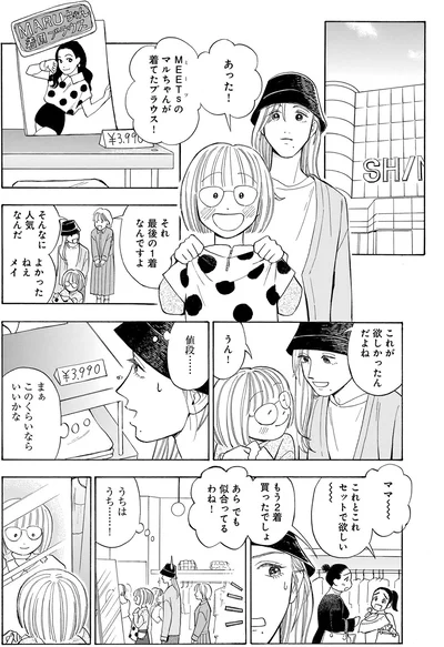 『かわいすぎる人よ！』より
