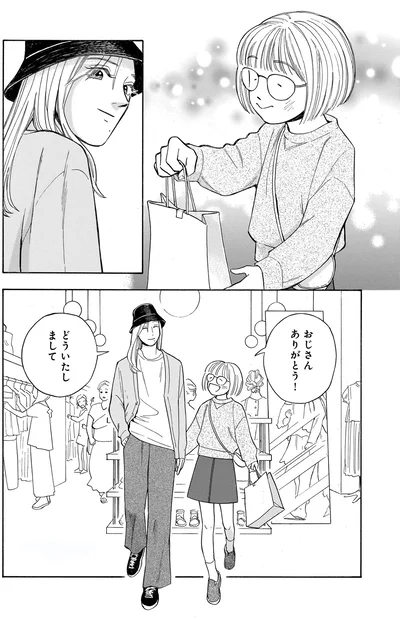 『かわいすぎる人よ！』より