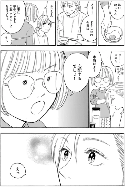 『かわいすぎる人よ！』より