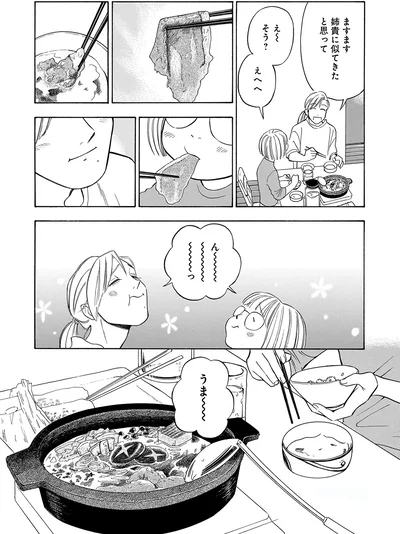 『かわいすぎる人よ！』より