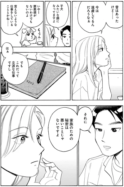 『かわいすぎる人よ！』より