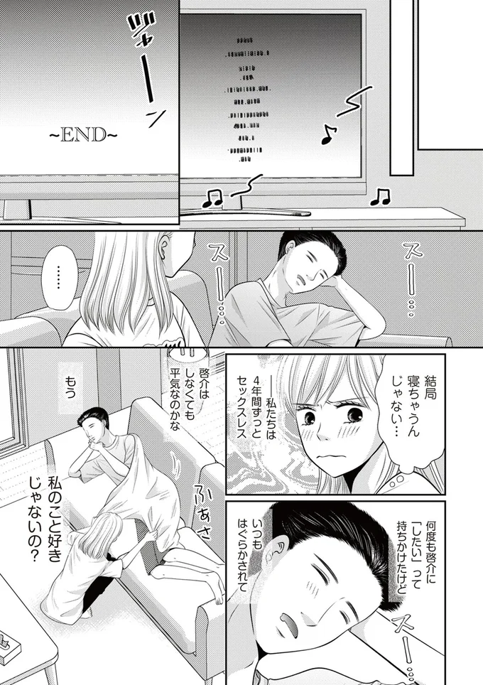 私のこと好きじゃないの？
