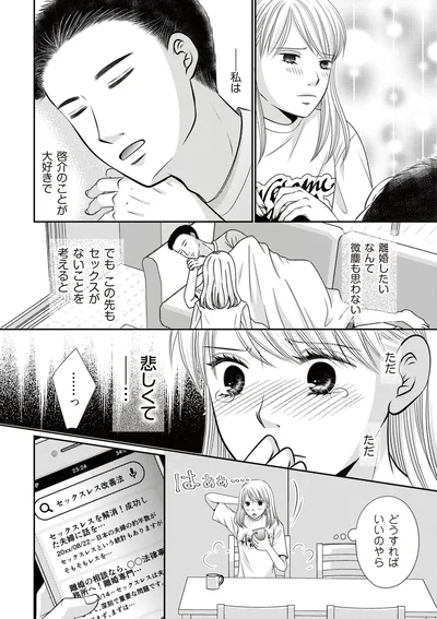 どうすればいいのやら