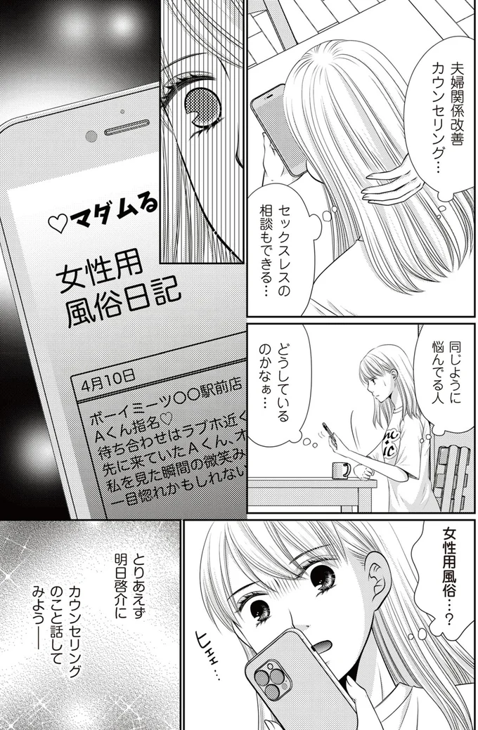 同じように悩んでる人　どうしているのかなぁ…