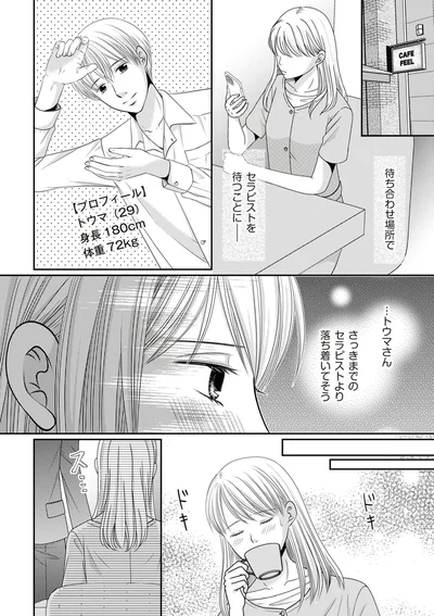 『レス一生から抜け出したい ～私が女に還る日～』より