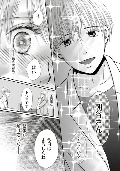『レス一生から抜け出したい ～私が女に還る日～』より