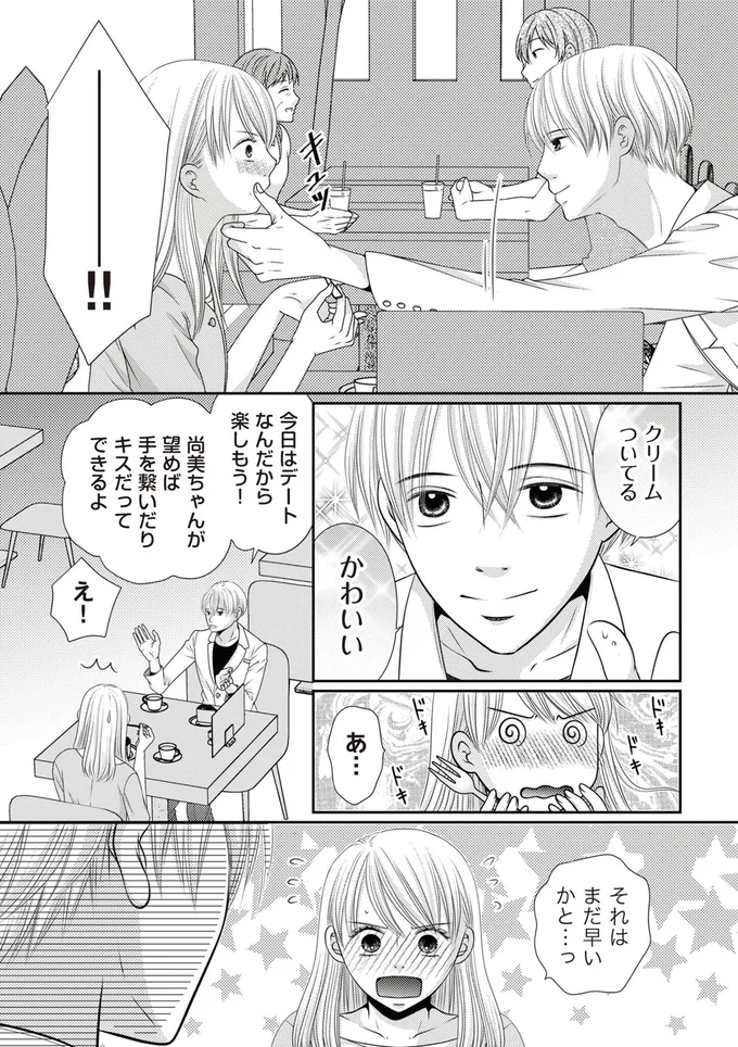 『レス一生から抜け出したい ～私が女に還る日～』より