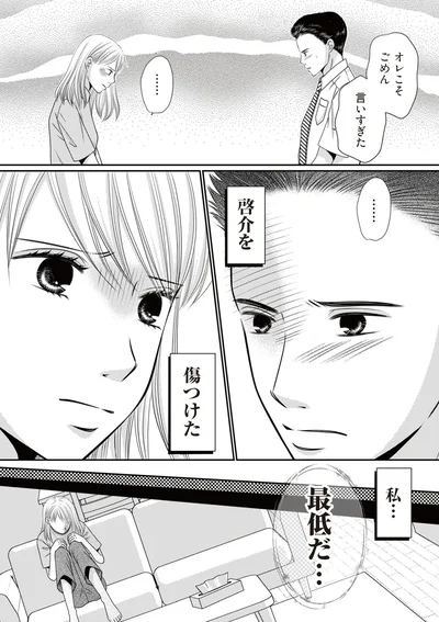 最低だ…