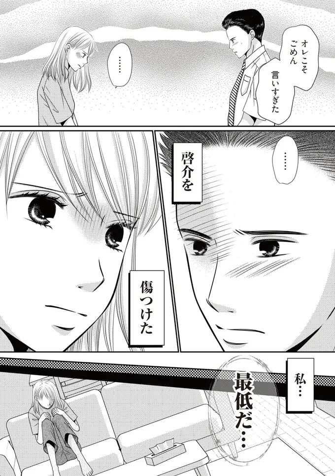 最低だ…
