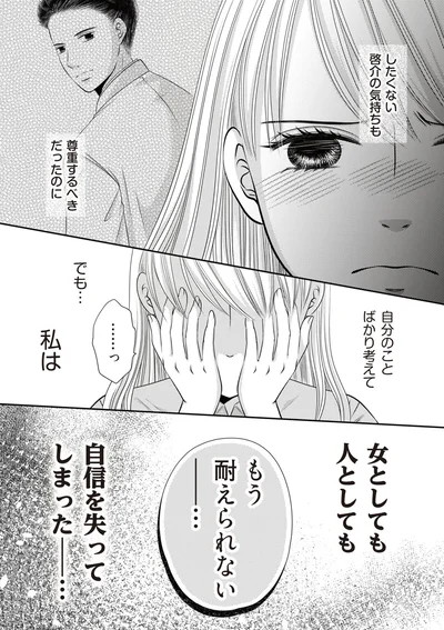 もう耐えられない…