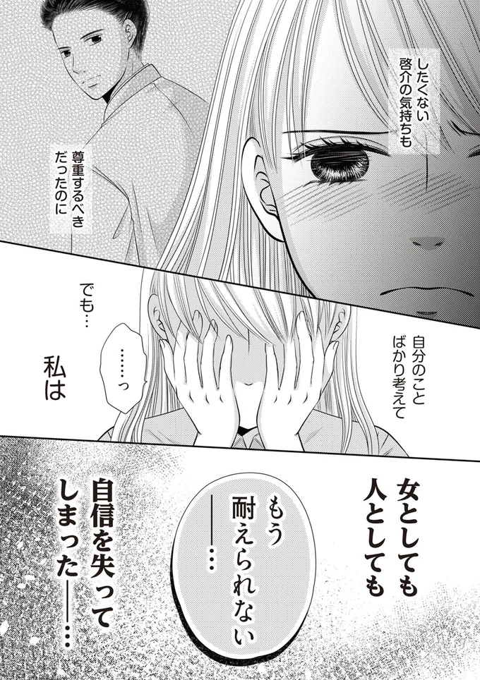 もう耐えられない…