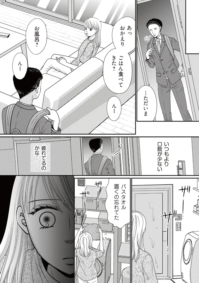 いつもより口数が少ない
