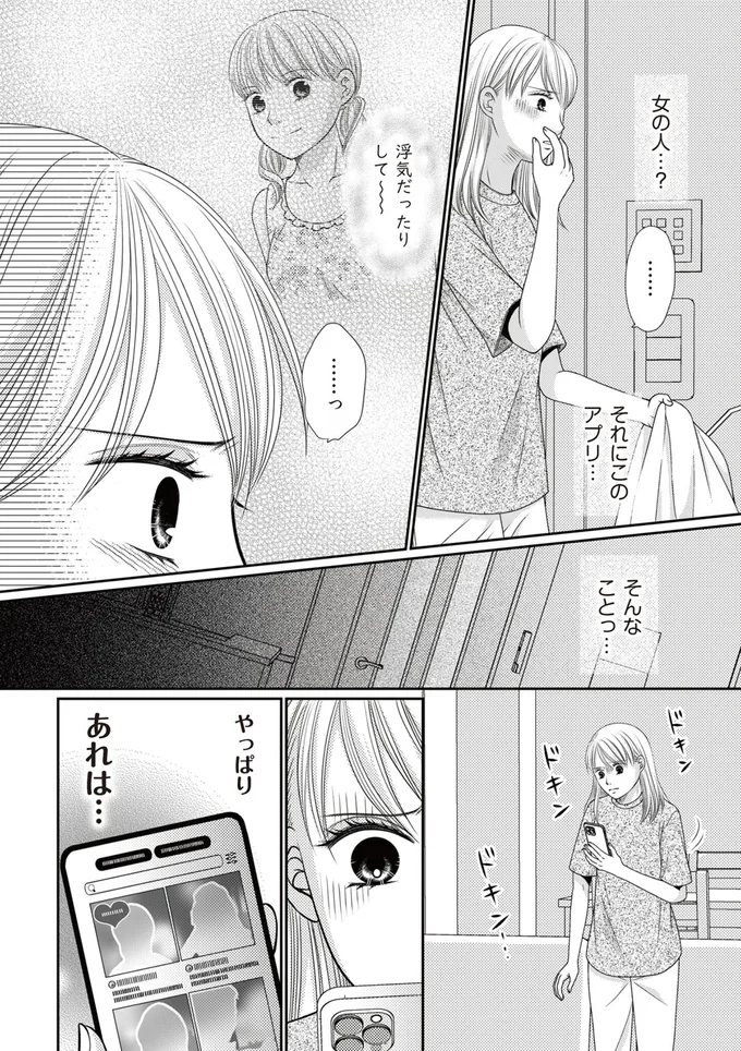 やっぱりあれは…