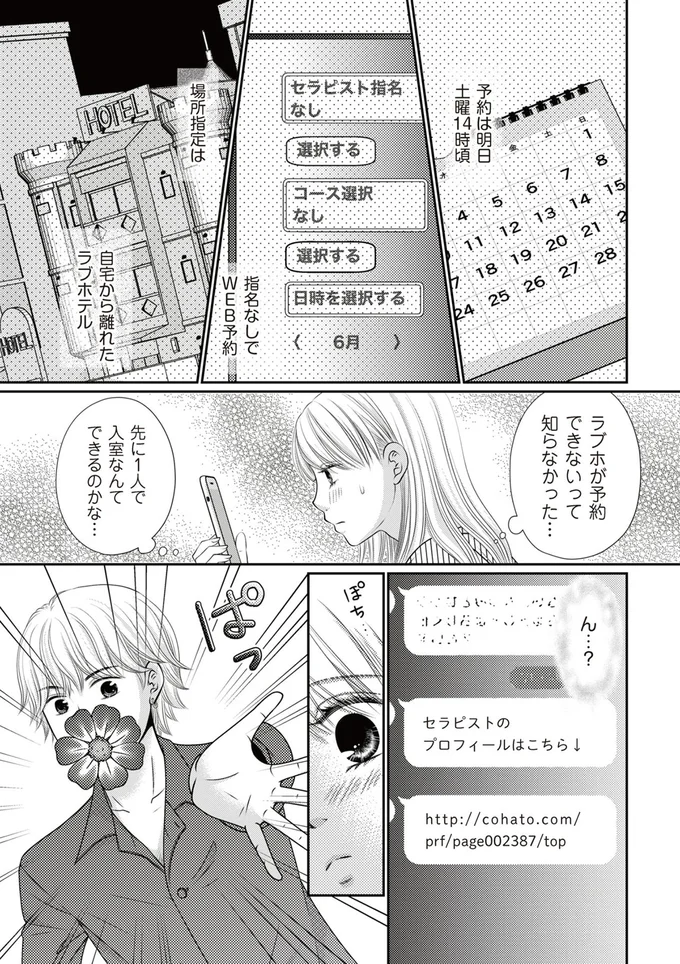 予約は明日