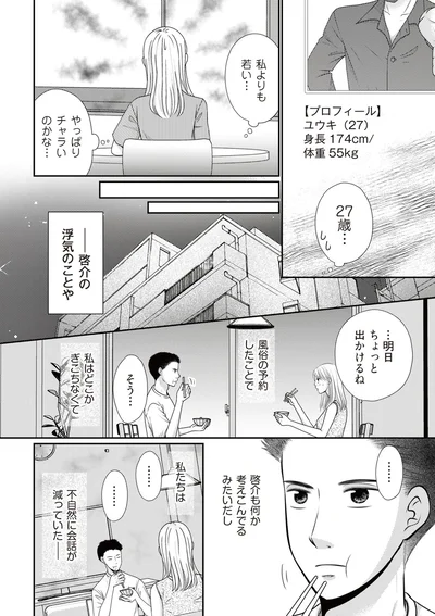 …明日ちょっと出かけるね