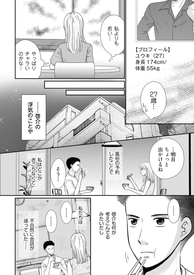 …明日ちょっと出かけるね