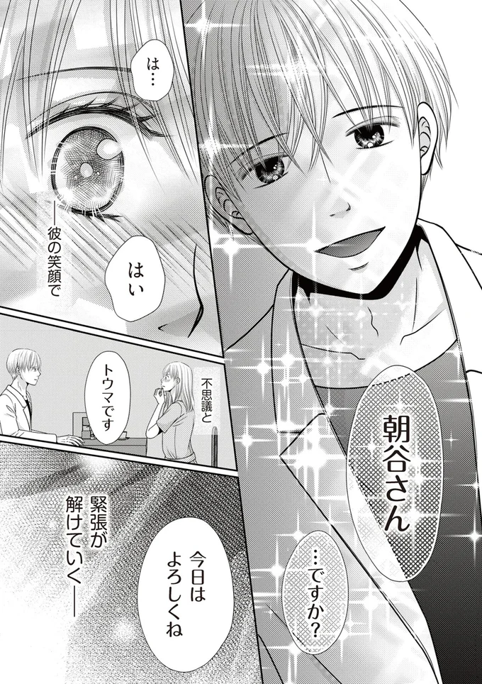 今日はよろしくね