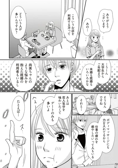 どういう人が多いんですか？