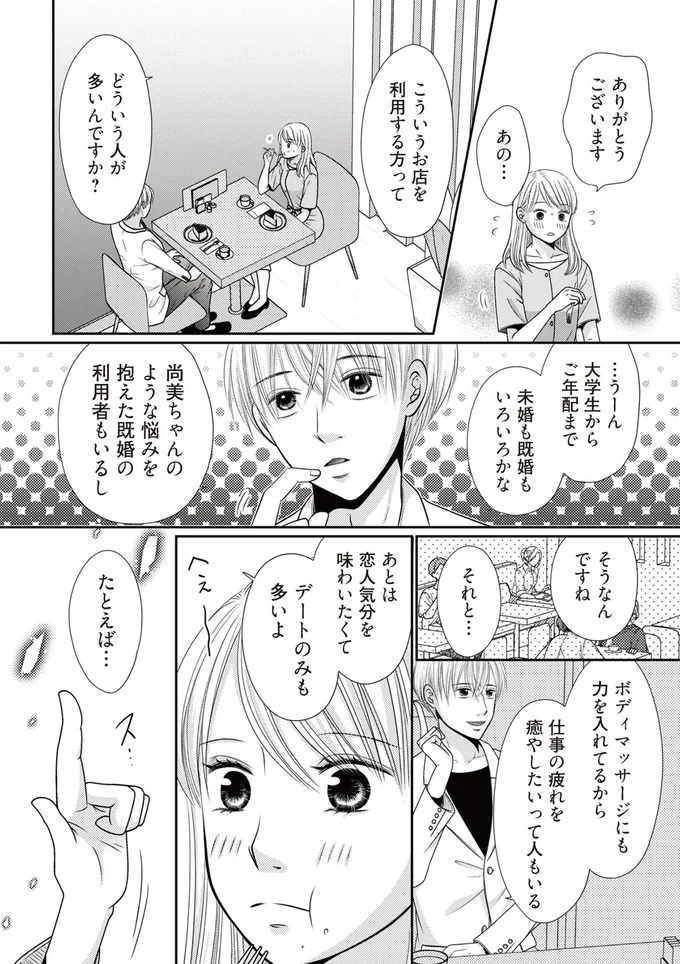 どういう人が多いんですか？