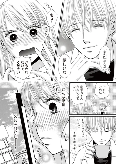 こんな感情久しぶりかも…