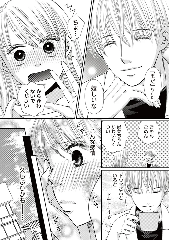 こんな感情久しぶりかも…