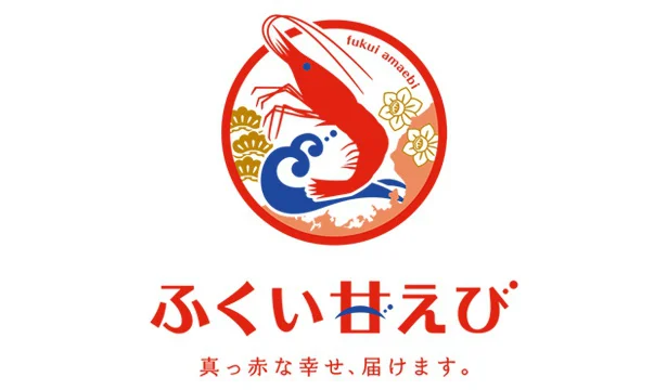 「ふくい甘えび」ロゴマーク