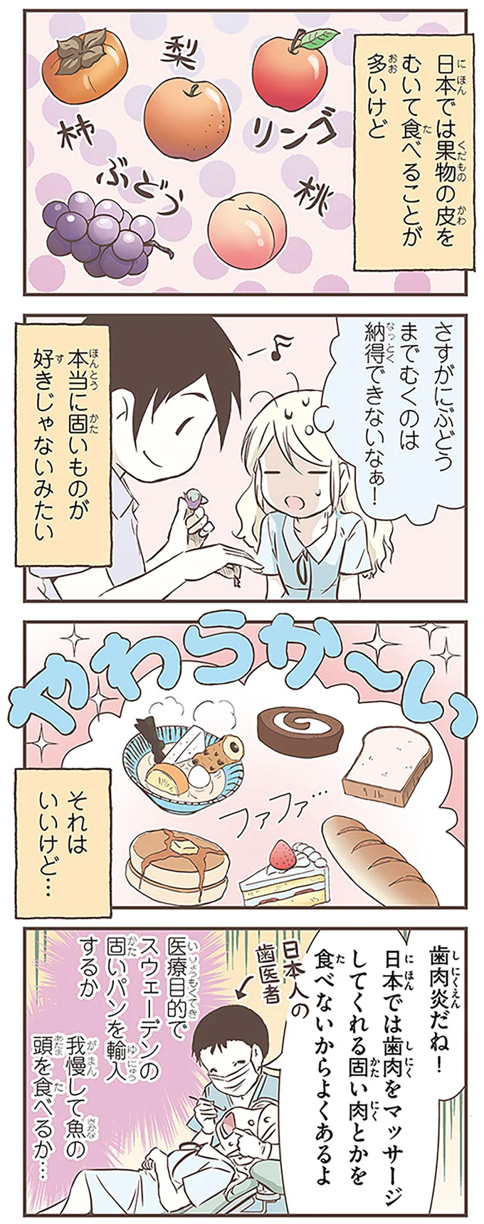 それはいいけど…