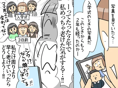 私めっちゃ老けた気がする…！！