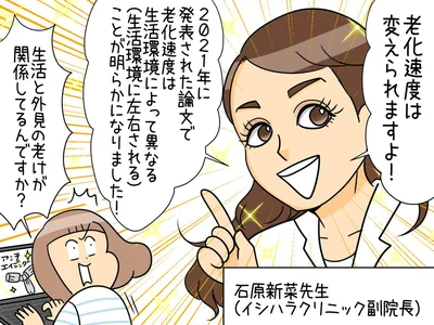 30代が「老け見え」の分かれ道!?　早めの対策で「ペース・オブ・エイジング（PoA／老化速度）」をゆるめなきゃ！