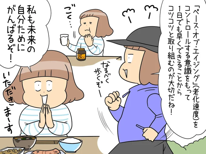 未来の自分のためにがんばるぞ!
