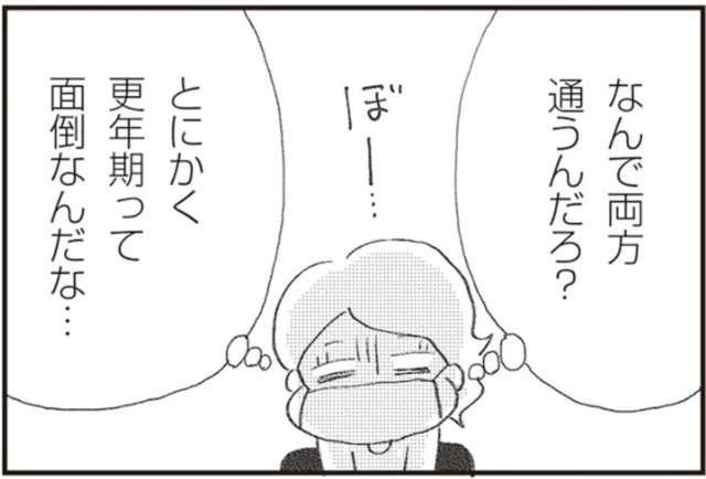 更年期障害を疑って婦人科を受診するも、結果は「うつ病」。通院を経て起こった変化とは