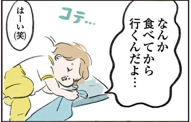 「なんか食べてから行くんだよ」3歳児の気遣いが染みる